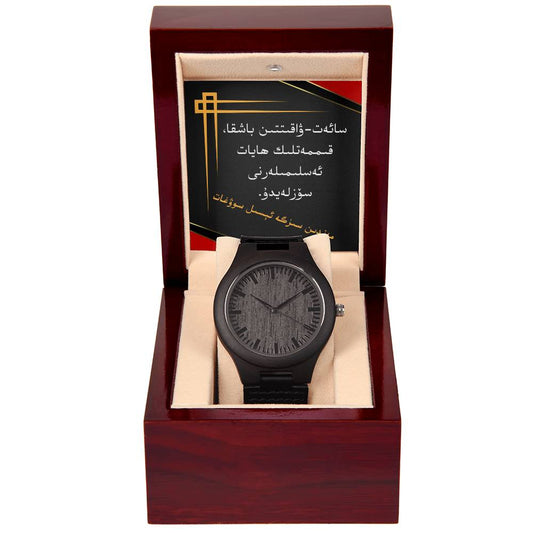 Unique gift for men - Wooden Watch