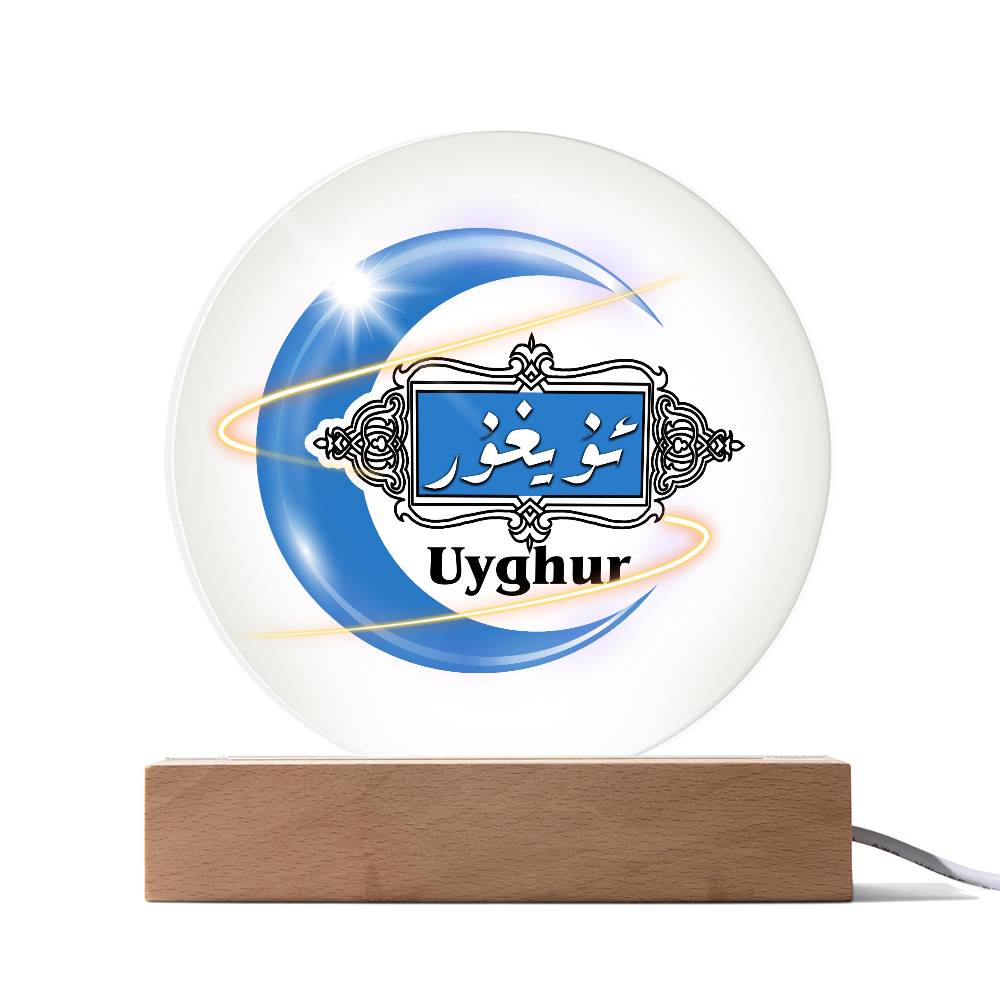 Proud Uyghur Acrylic Circle Plaque (Blue Moon)