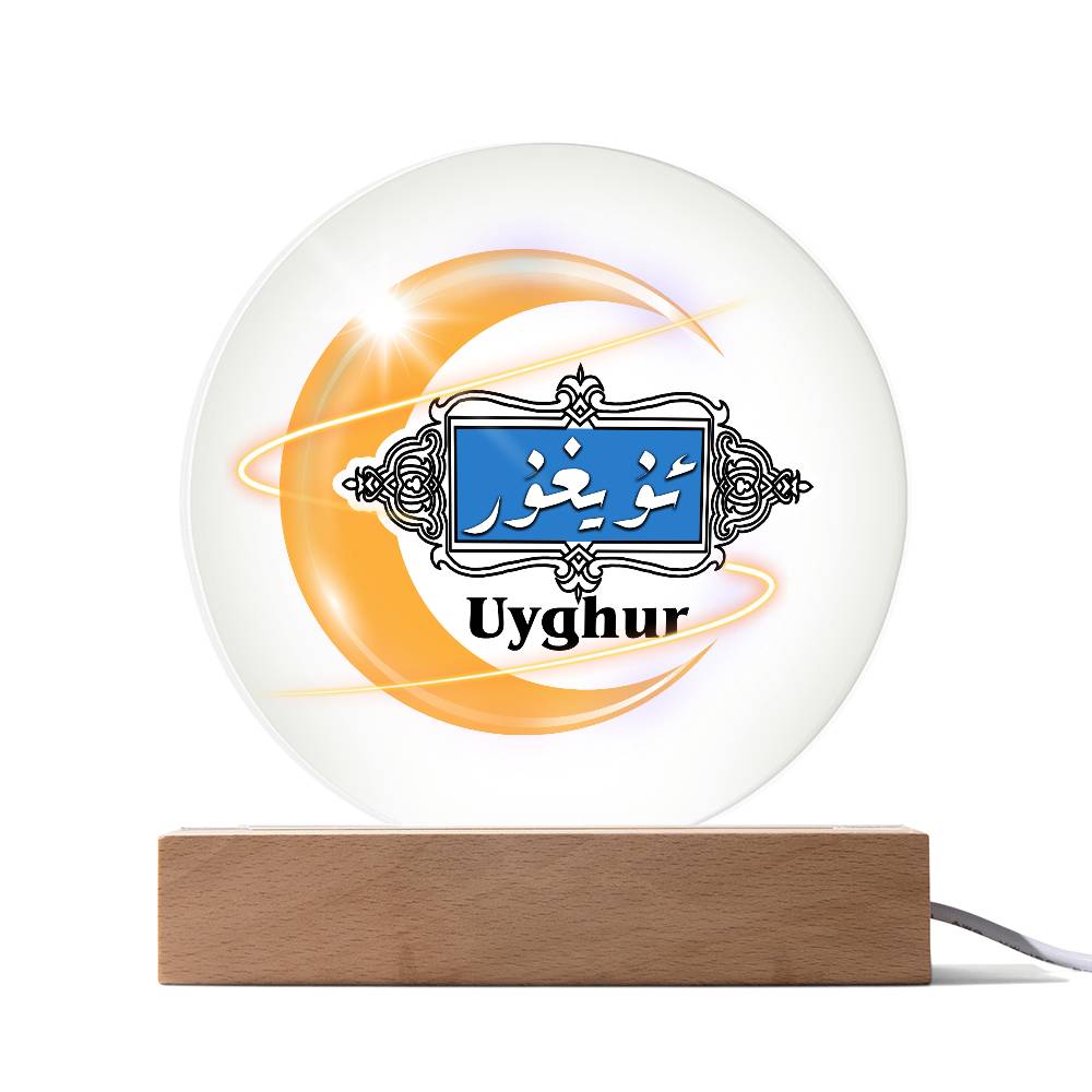 Proud Uyghur Acrylic Circle Plaque (Yellow Moon)