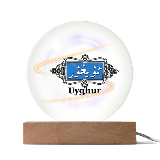 Proud Uyghur Acrylic Circle Plaque (White Moon)