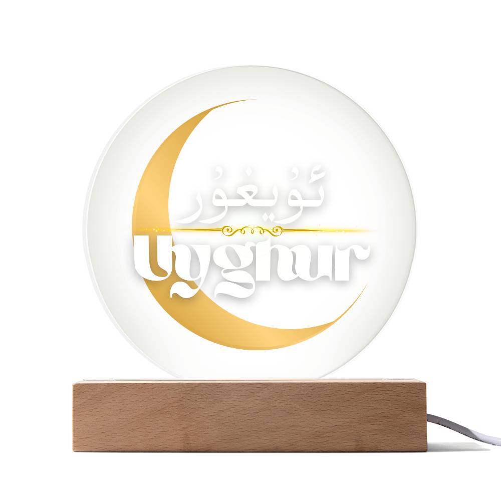 Proud Uyghur Acrylic Circle Plaque (White letters)