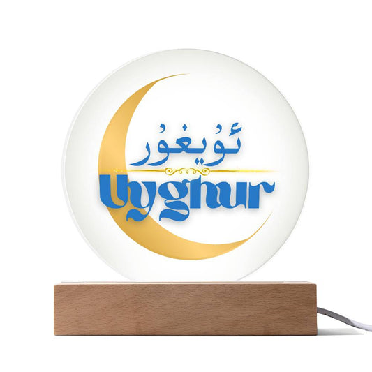 Proud Uyghur Acrylic Circle Plaque (Blue letters)