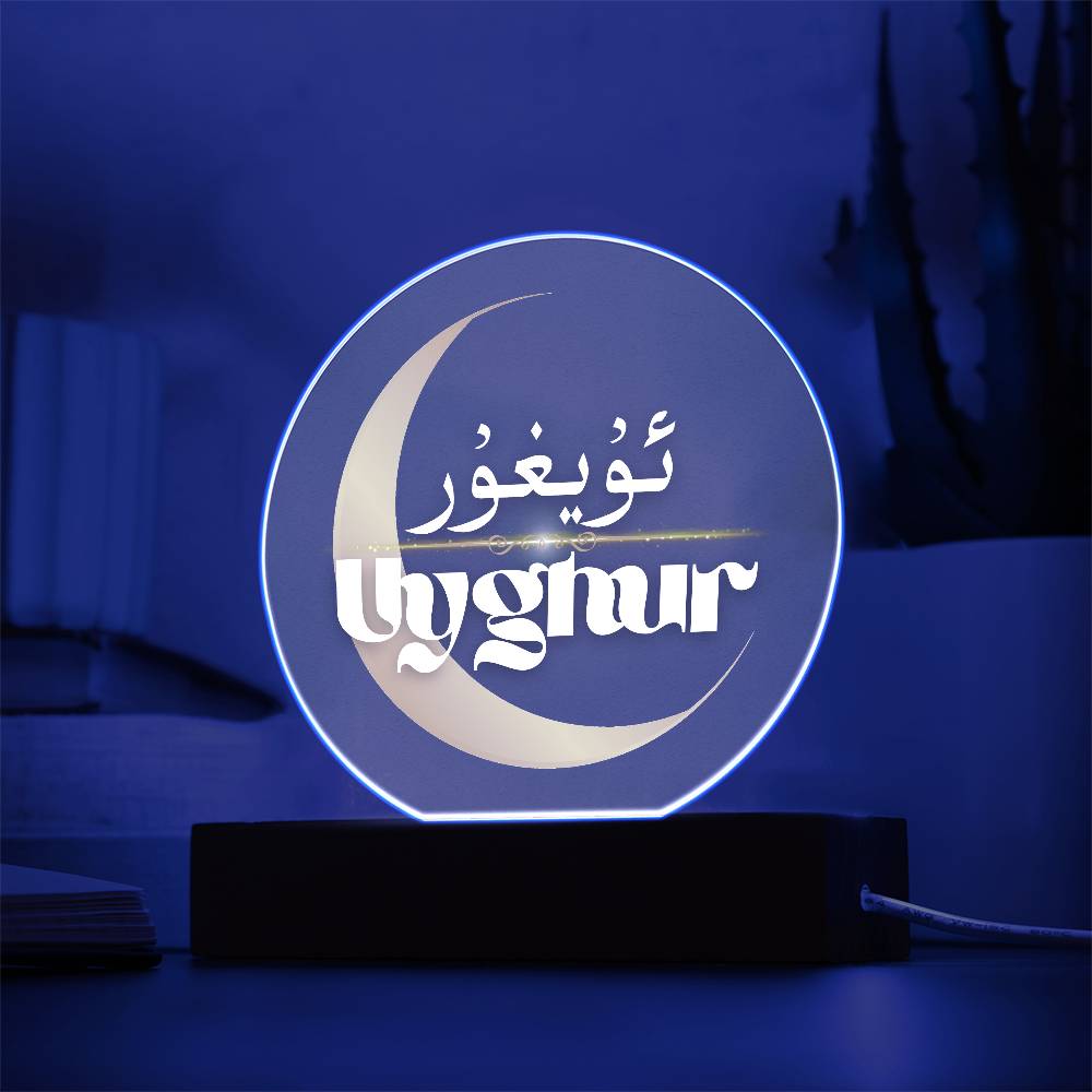 Proud Uyghur Acrylic Circle Plaque (White letters)