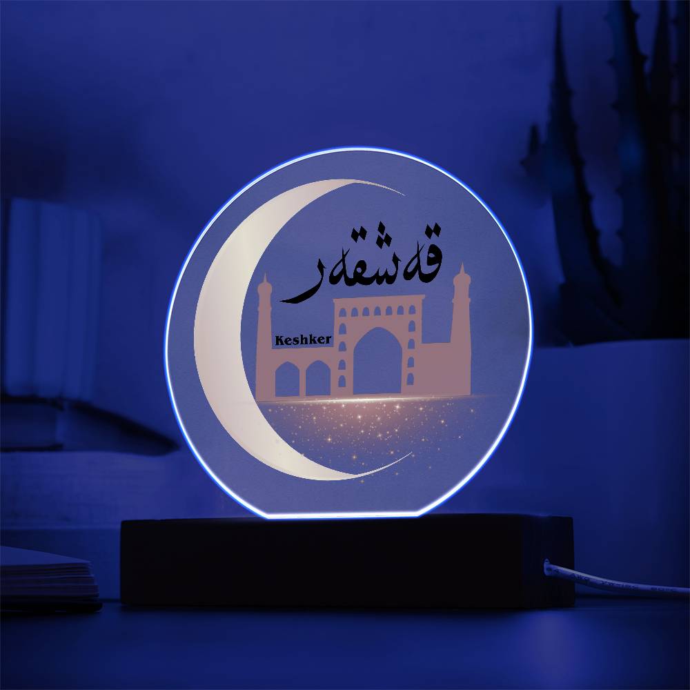 Proud Uyghur Acrylic Circle Plaque (Keshker with Yellow Moon)