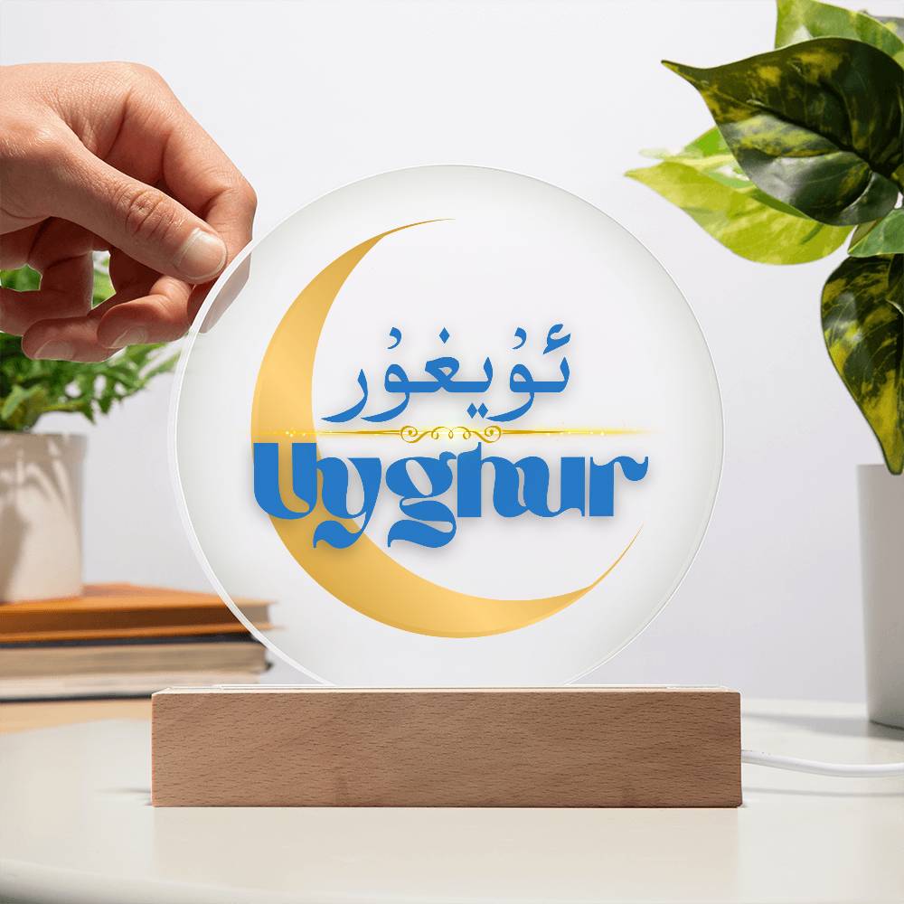 Proud Uyghur Acrylic Circle Plaque (Blue letters)