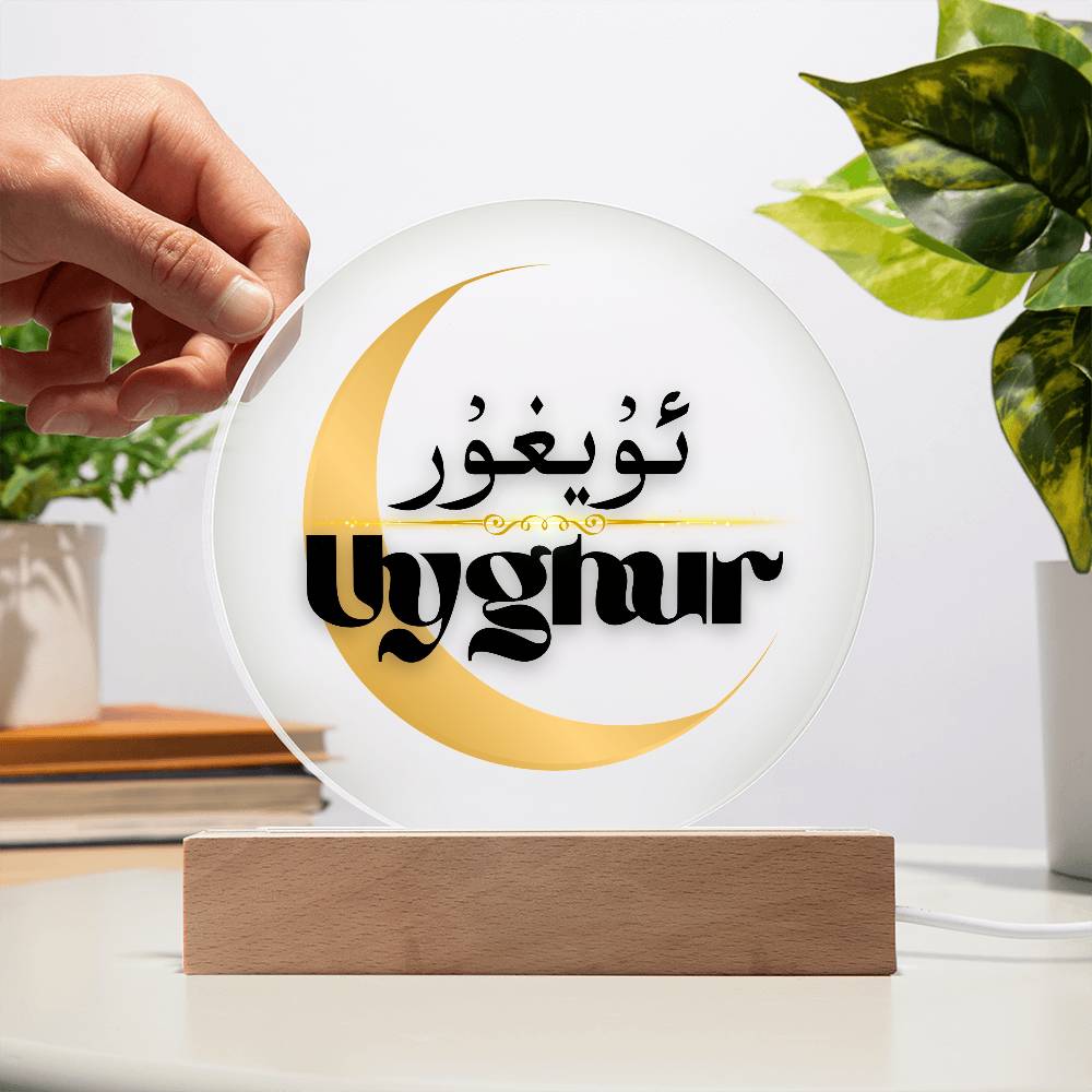 Proud Uyghur Acrylic Circle Plaque (Black Letters)