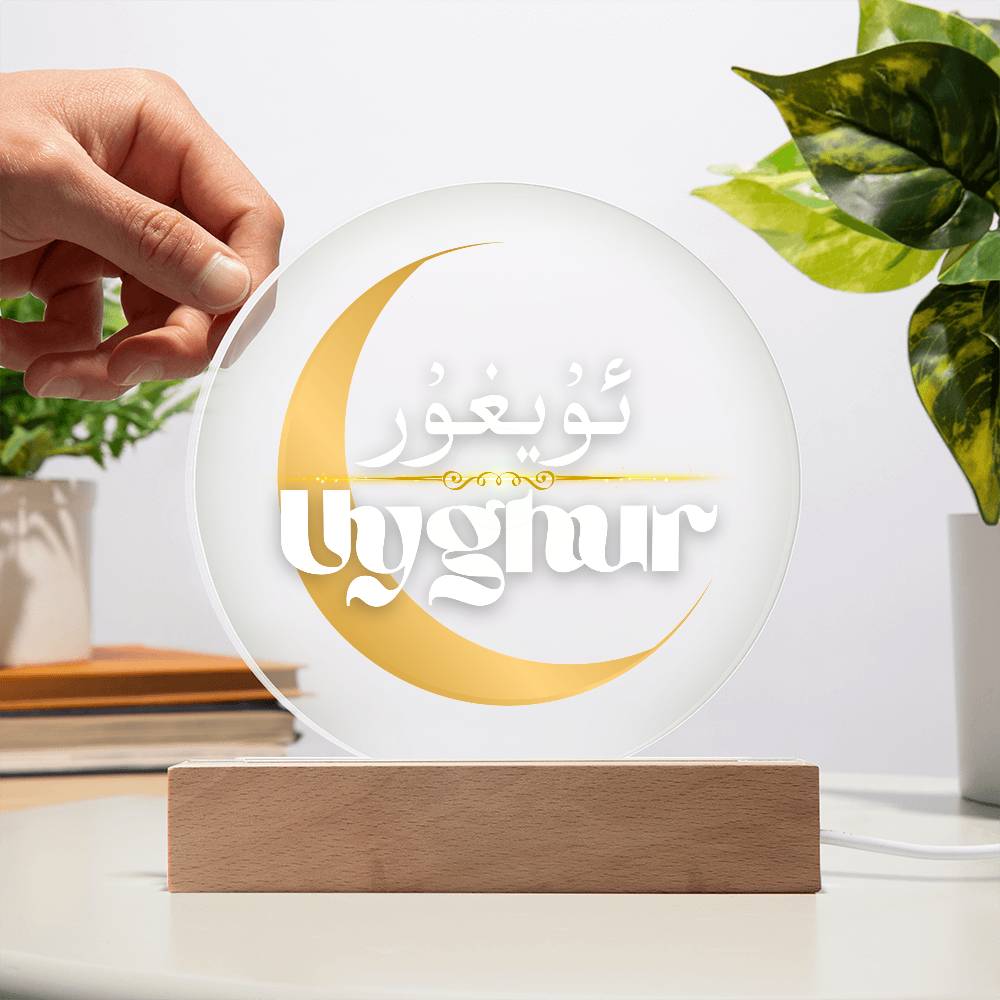 Proud Uyghur Acrylic Circle Plaque (White letters)