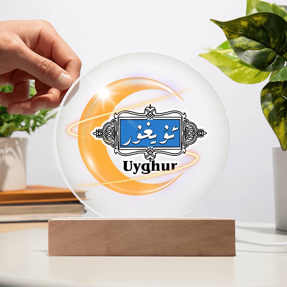 Proud Uyghur Acrylic Circle Plaque (Yellow Moon)