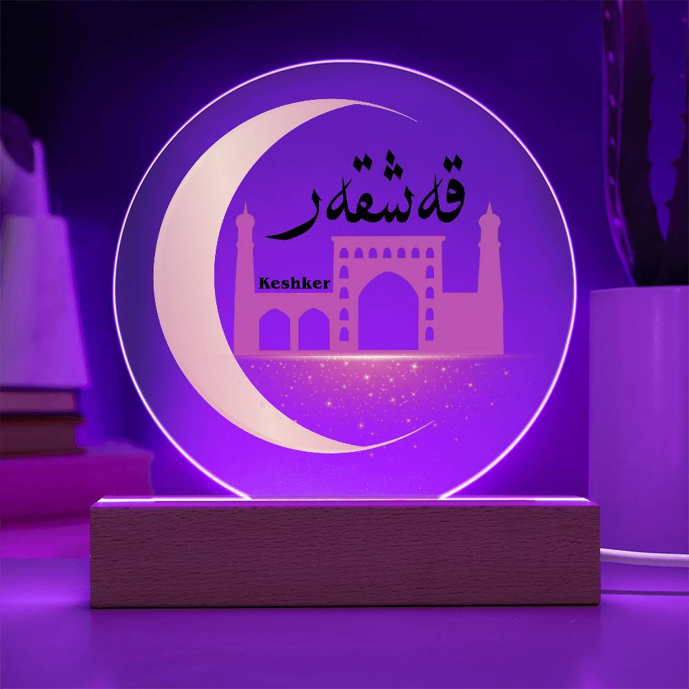 Proud Uyghur Acrylic Circle Plaque (Keshker with Yellow Moon)