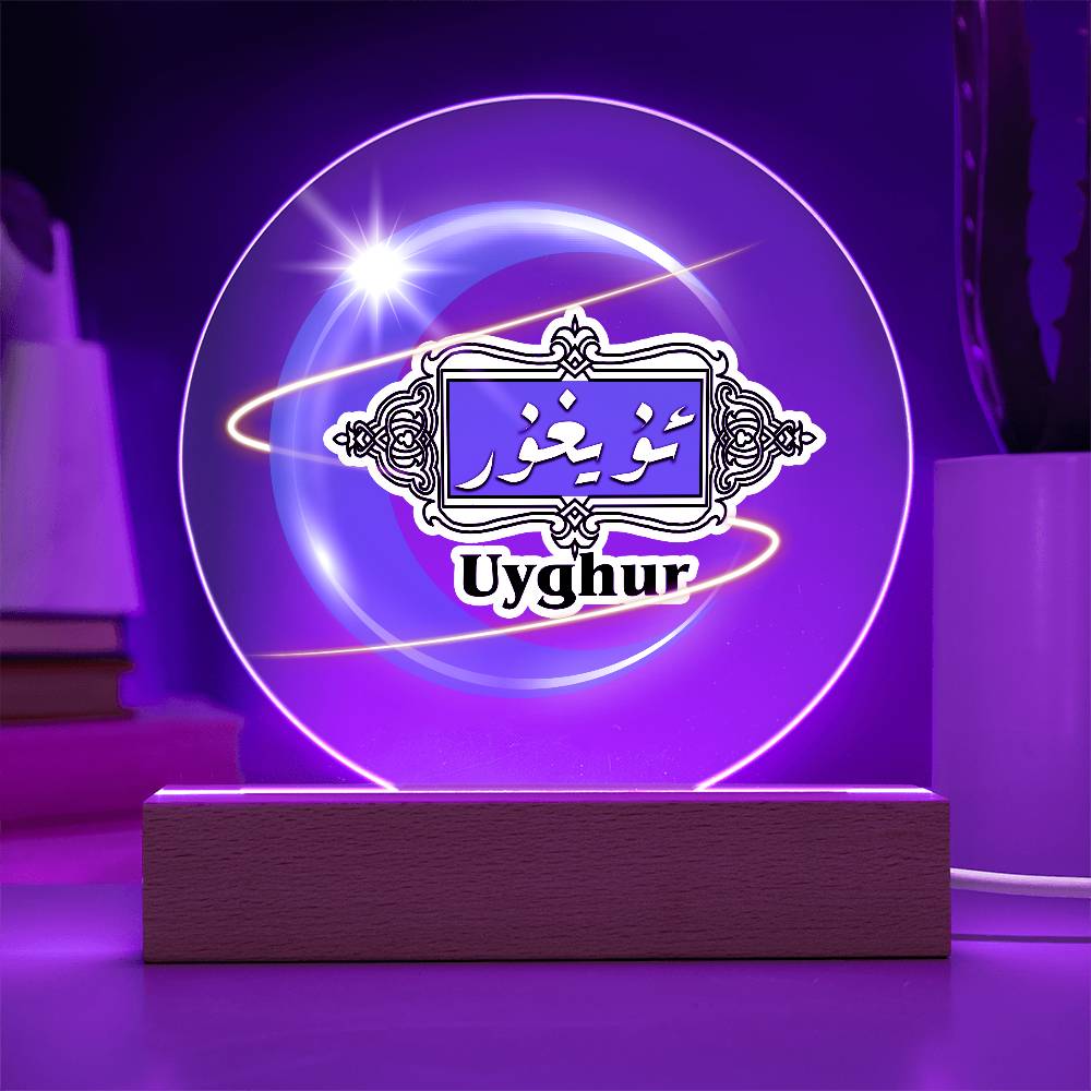 Proud Uyghur Acrylic Circle Plaque (Blue Moon)