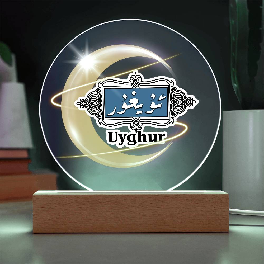 Proud Uyghur Acrylic Circle Plaque (Yellow Moon)