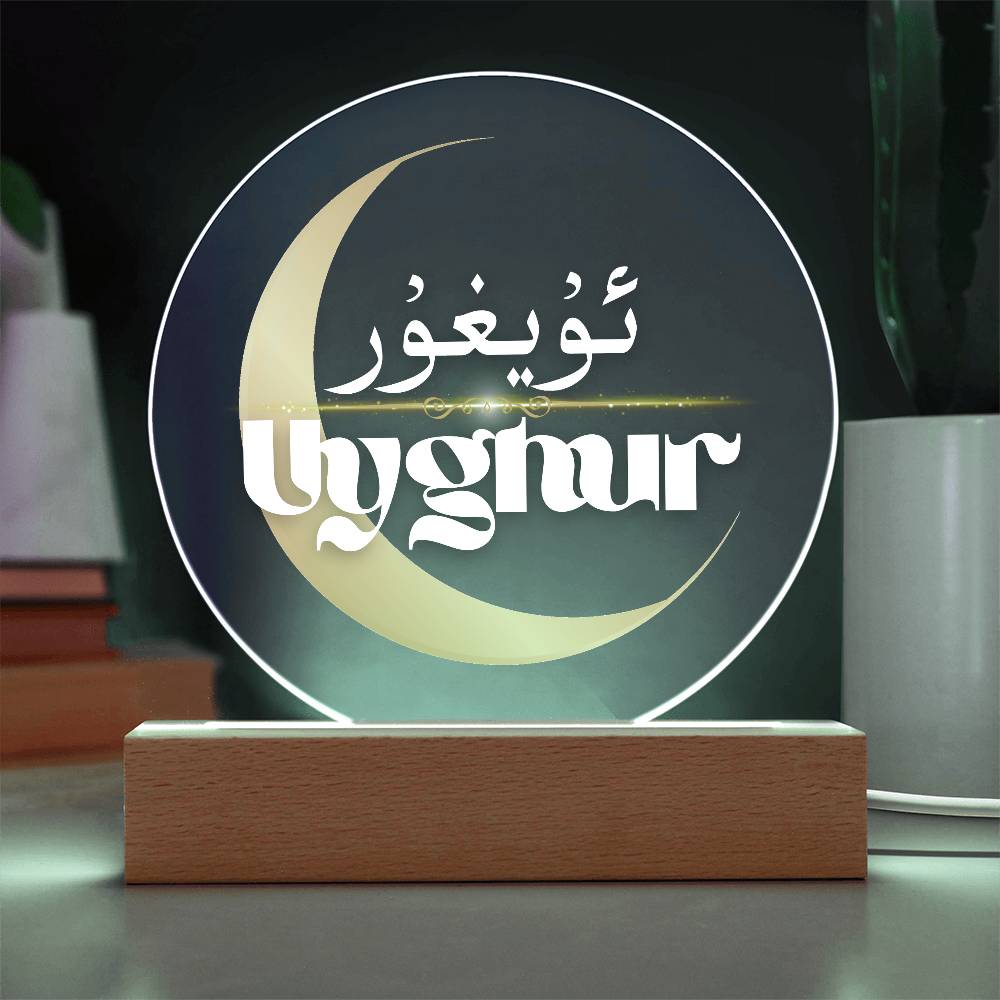 Proud Uyghur Acrylic Circle Plaque (White letters)