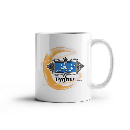 Proud Uyghur White Ceramic Mug (Yellow moon)