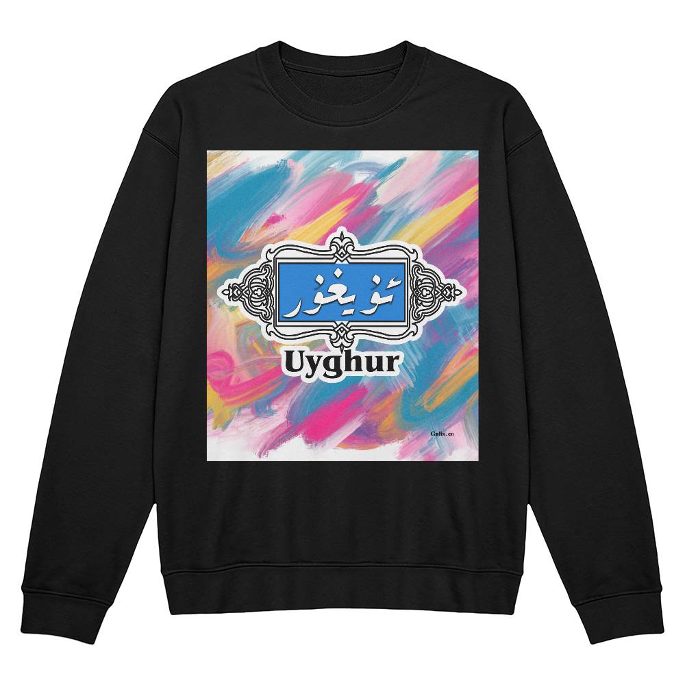 Proud Uyghur - Bella + Canvas 3945 Unisex Crewneck