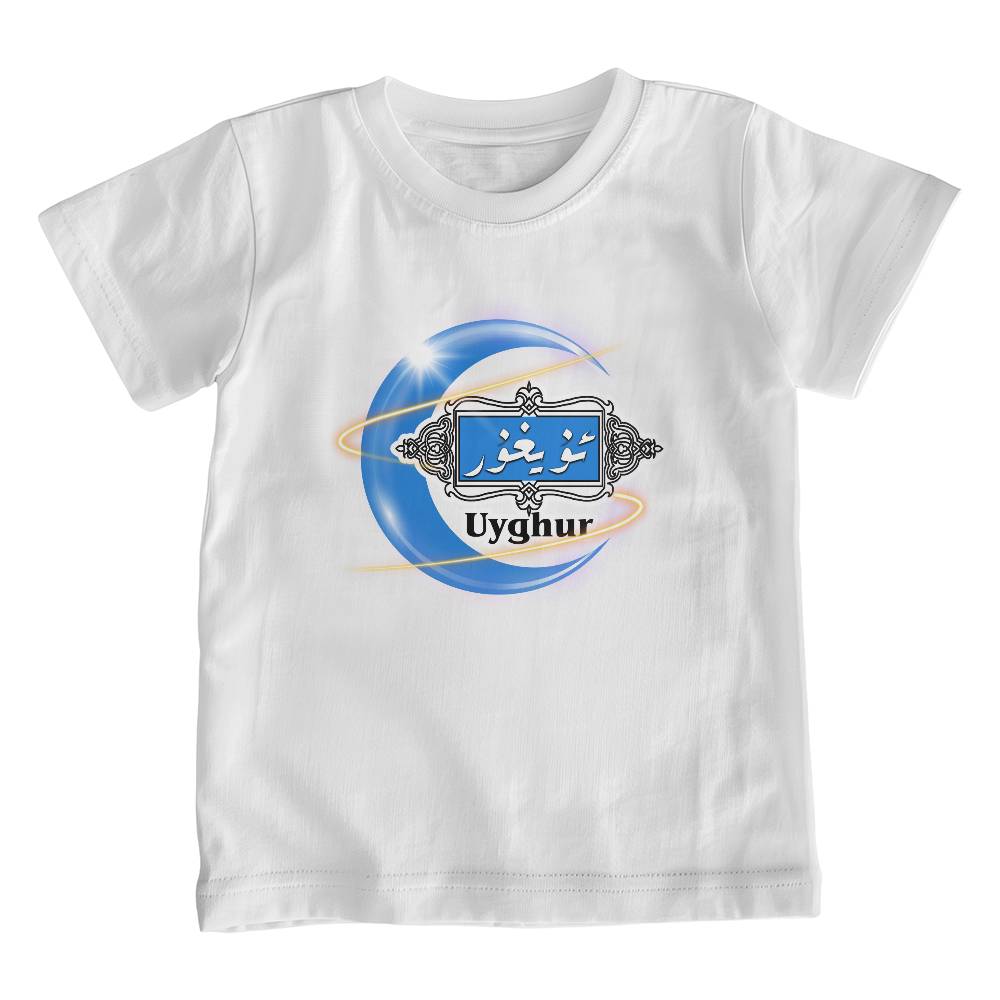 Proud Uyghur Bella + Canvas 3001Y Unisex Youth T-Shirt Front Print (Blue moon)