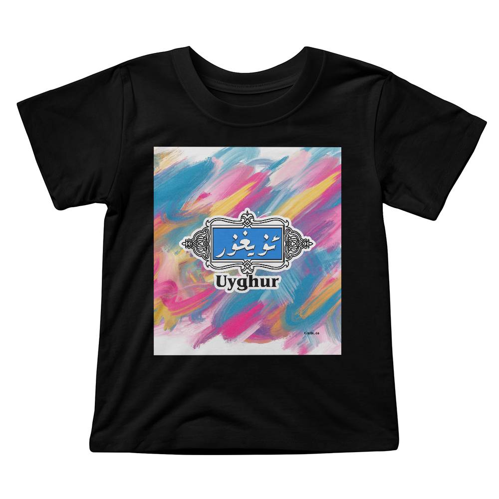 Proud Uyghur - Bella + Canvas 3001T Toddler Jersey Tee