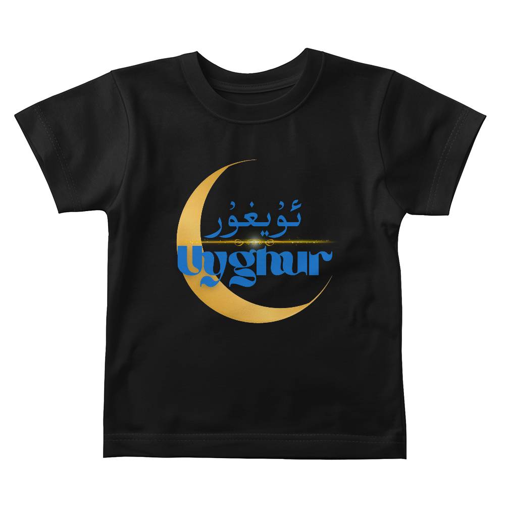 Proud Uyghur Bella + Canvas 3001B Baby Jersey Tee Front Print(Blue letters)