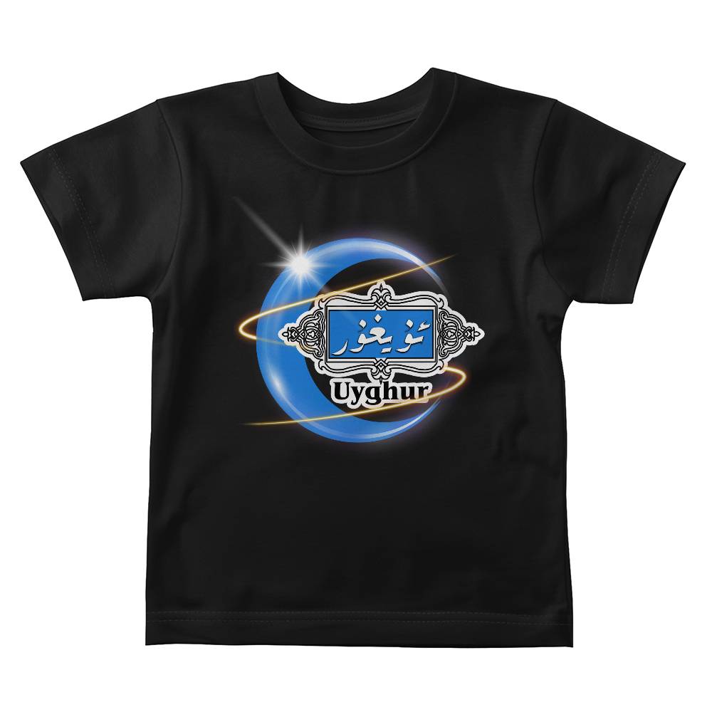 Proud Uyghur Bella + Canvas 3001B Baby Jersey Tee Front Print(Blue moon)