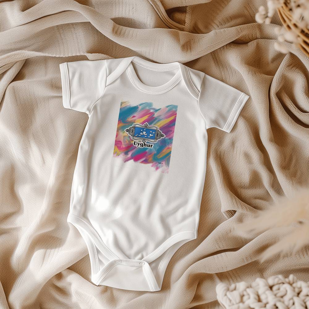 Proud Uyghur - Gerber Onesies® 6516A Short Sleeve Bodysuit