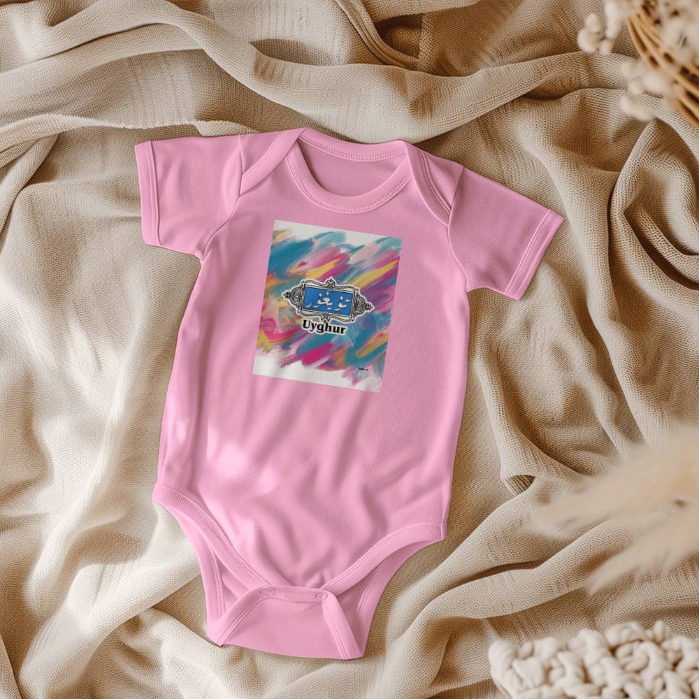 Proud Uyghur - Gerber Onesies® 6516A Short Sleeve Bodysuit