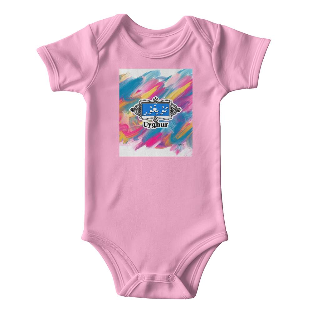 Proud Uyghur - Gerber Onesies® 6516A Short Sleeve Bodysuit