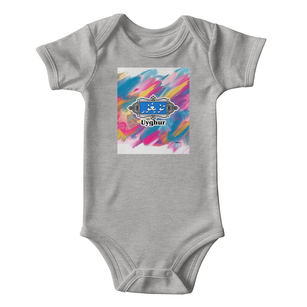 Proud Uyghur - Gerber Onesies® 6516A Short Sleeve Bodysuit