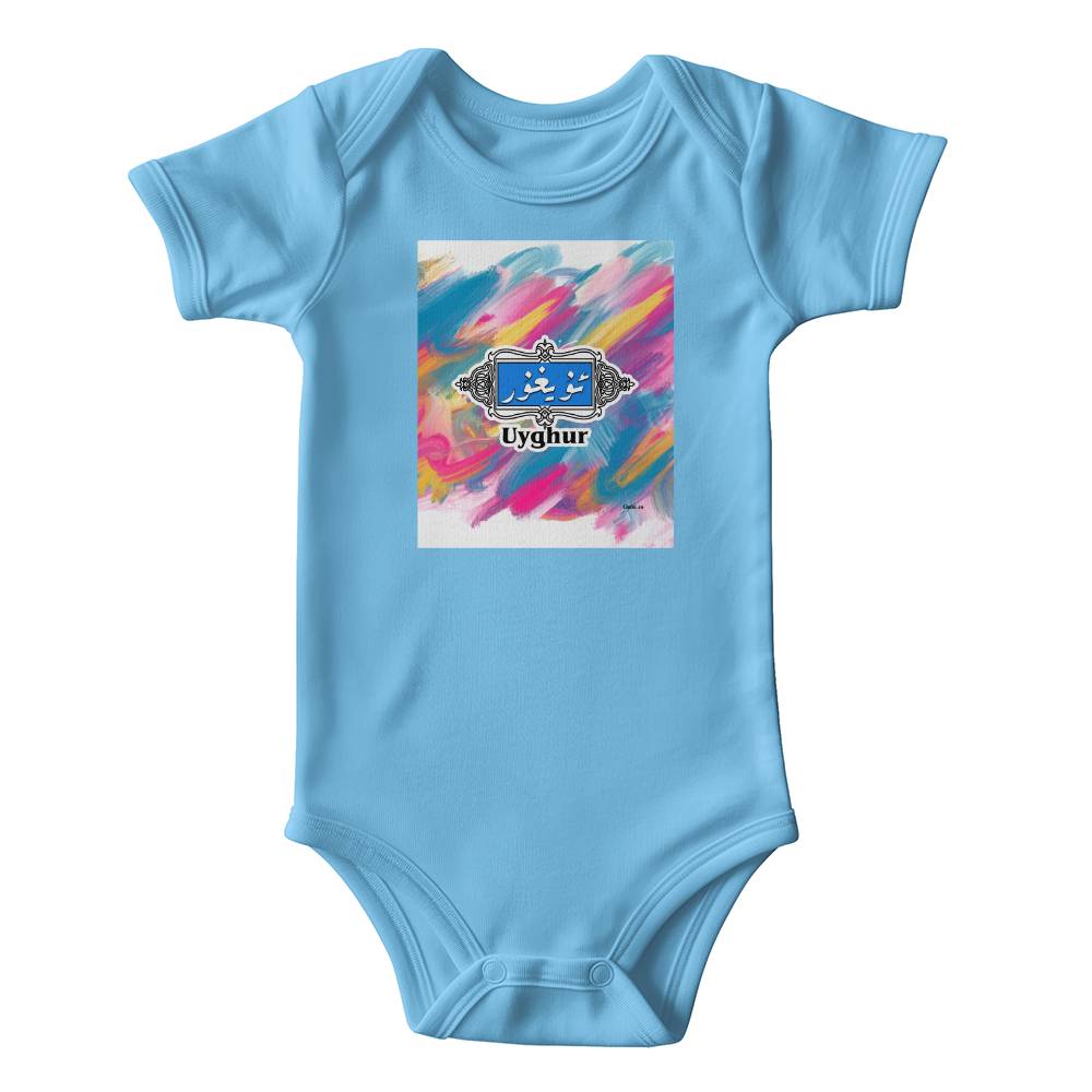 Proud Uyghur - Gerber Onesies® 6516A Short Sleeve Bodysuit