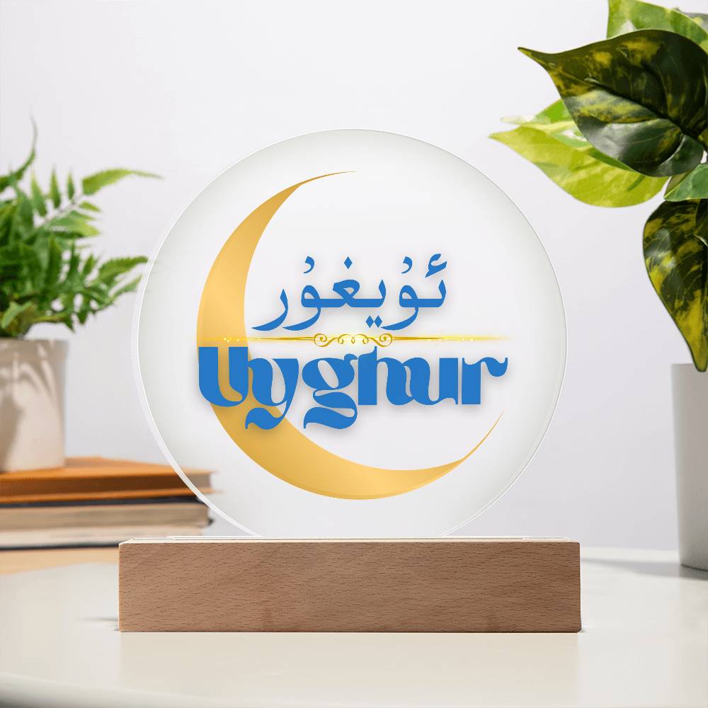 Proud Uyghur Acrylic Circle Plaque (Blue letters)