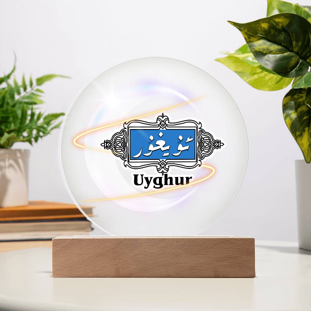 Proud Uyghur Acrylic Circle Plaque (White Moon)