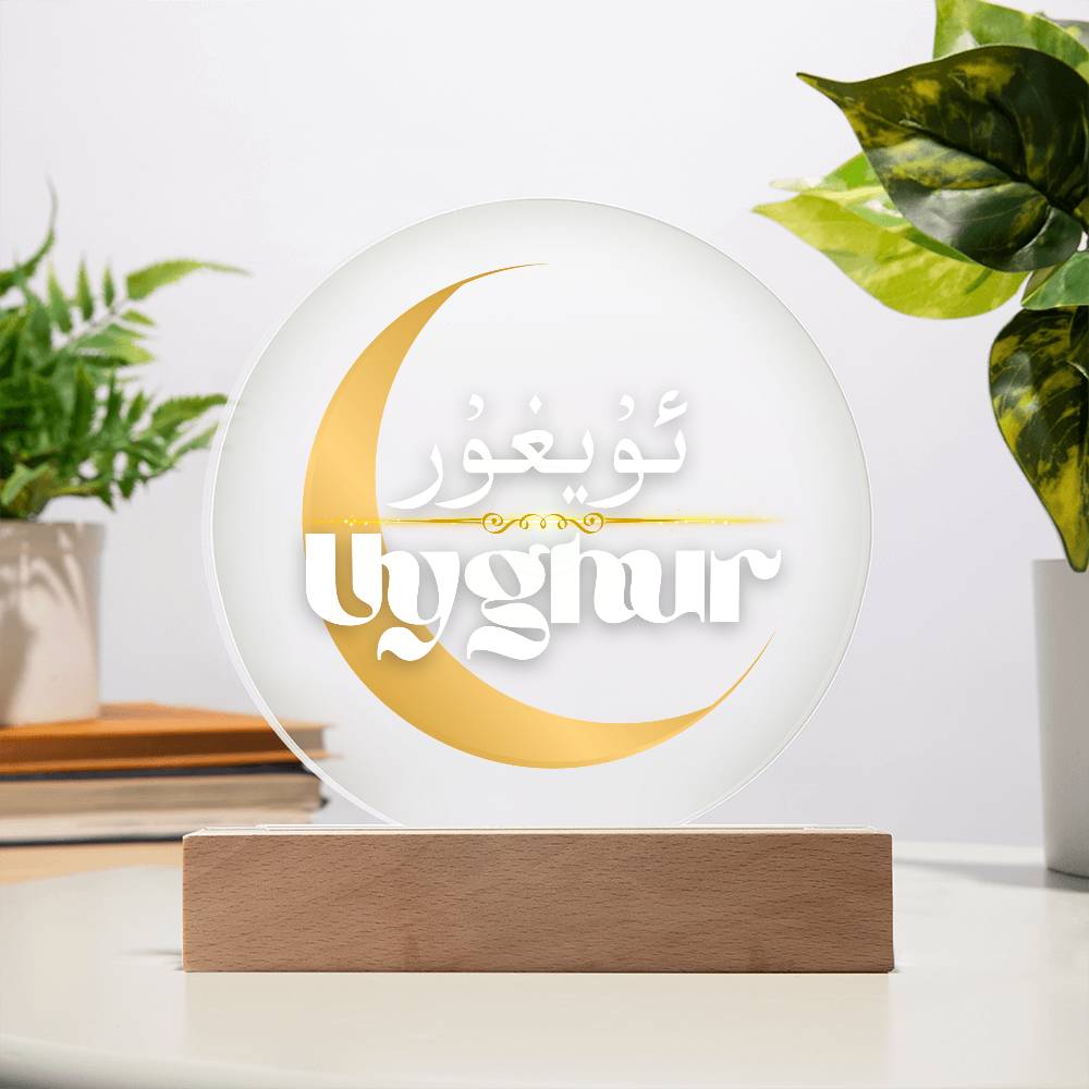 Proud Uyghur Acrylic Circle Plaque (White letters)