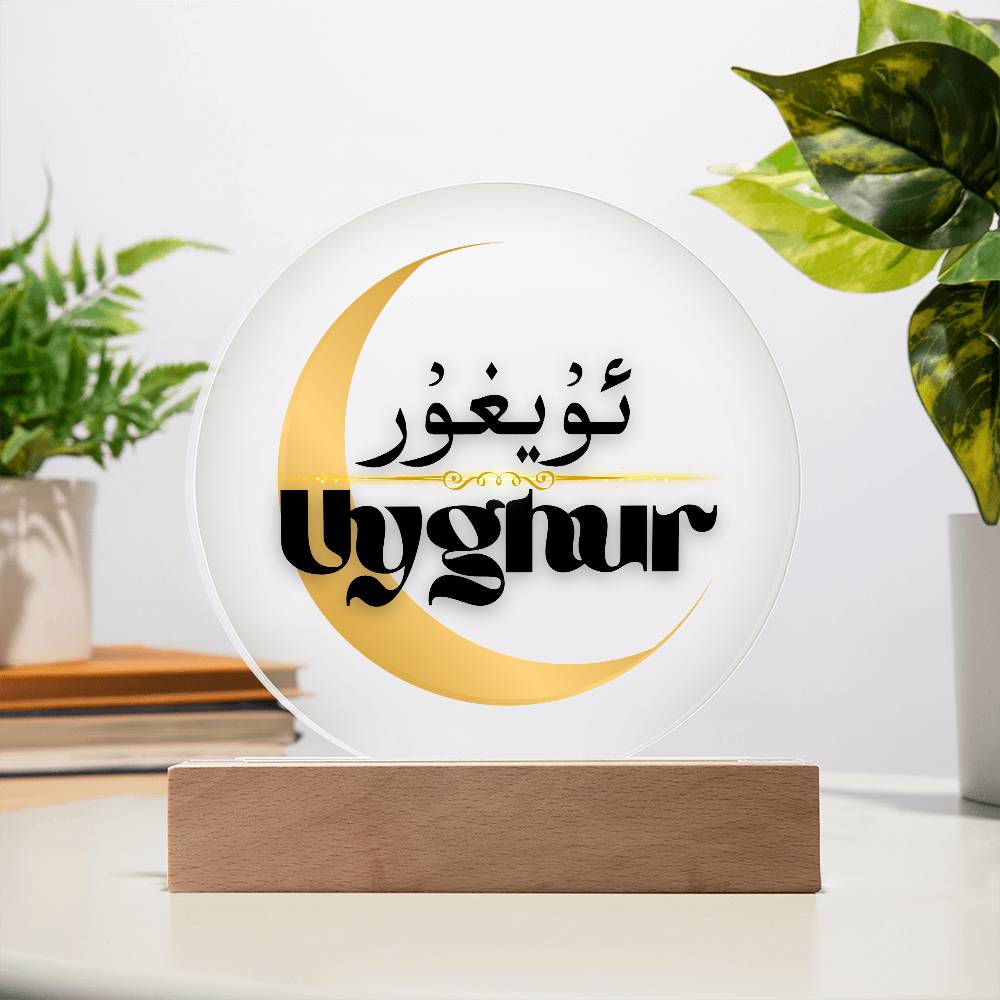 Proud Uyghur Acrylic Circle Plaque (Black Letters)