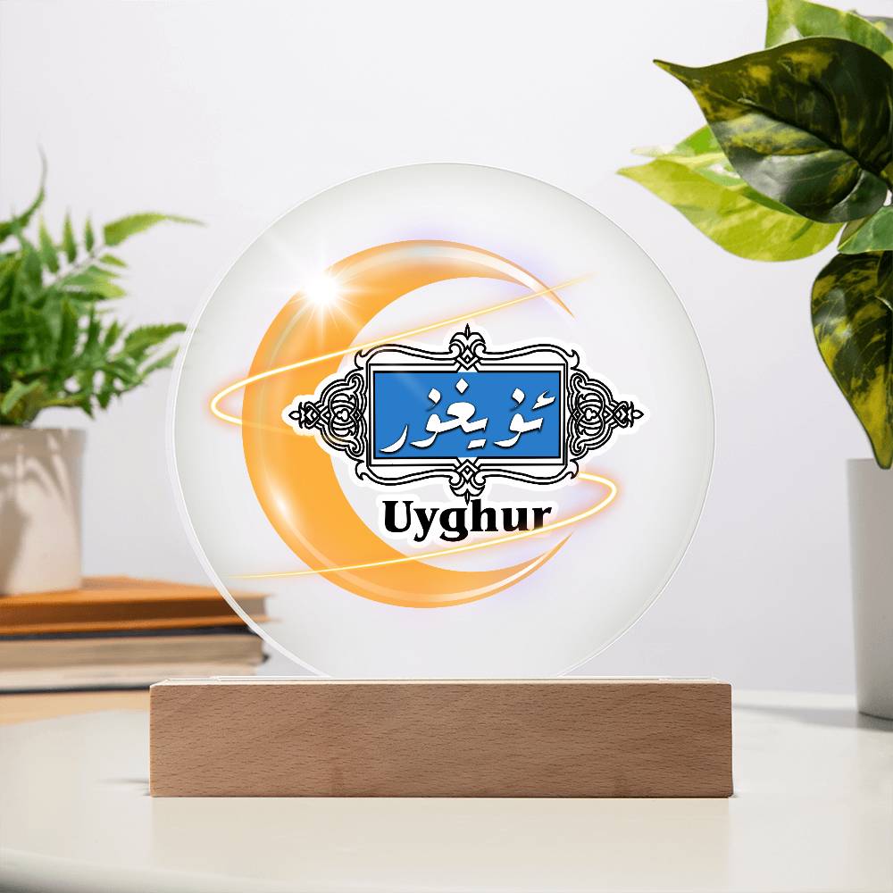 Proud Uyghur Acrylic Circle Plaque (Yellow Moon)