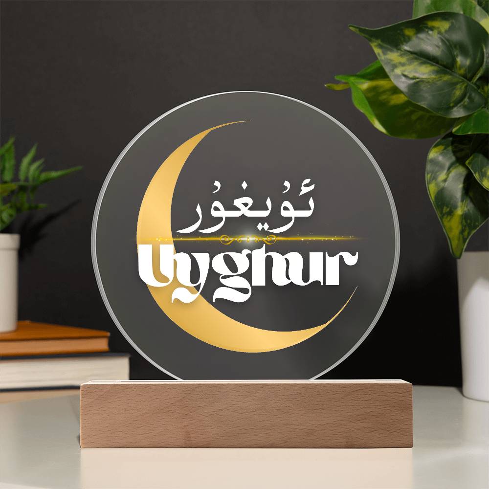 Proud Uyghur Acrylic Circle Plaque (White letters)