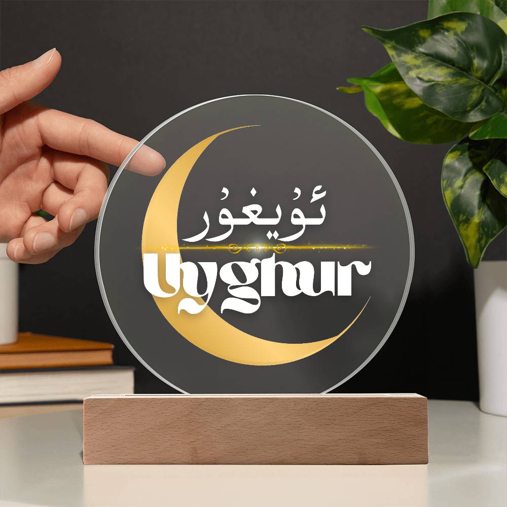 Proud Uyghur Acrylic Circle Plaque (White letters)