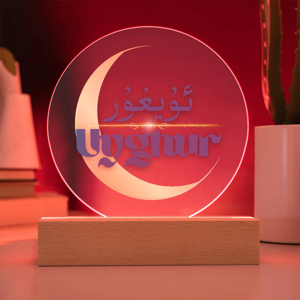 Proud Uyghur Acrylic Circle Plaque (Blue letters)