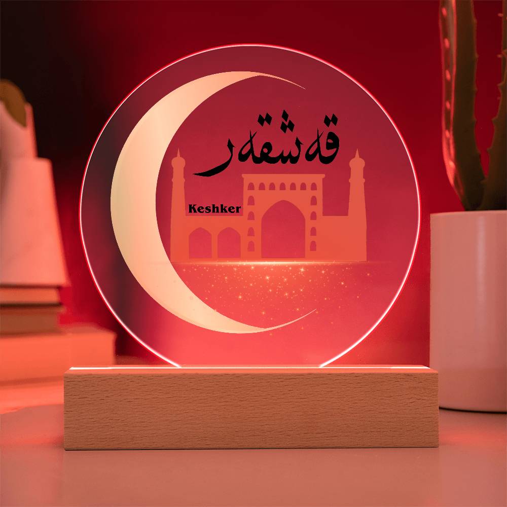 Proud Uyghur Acrylic Circle Plaque (Keshker with Yellow Moon)