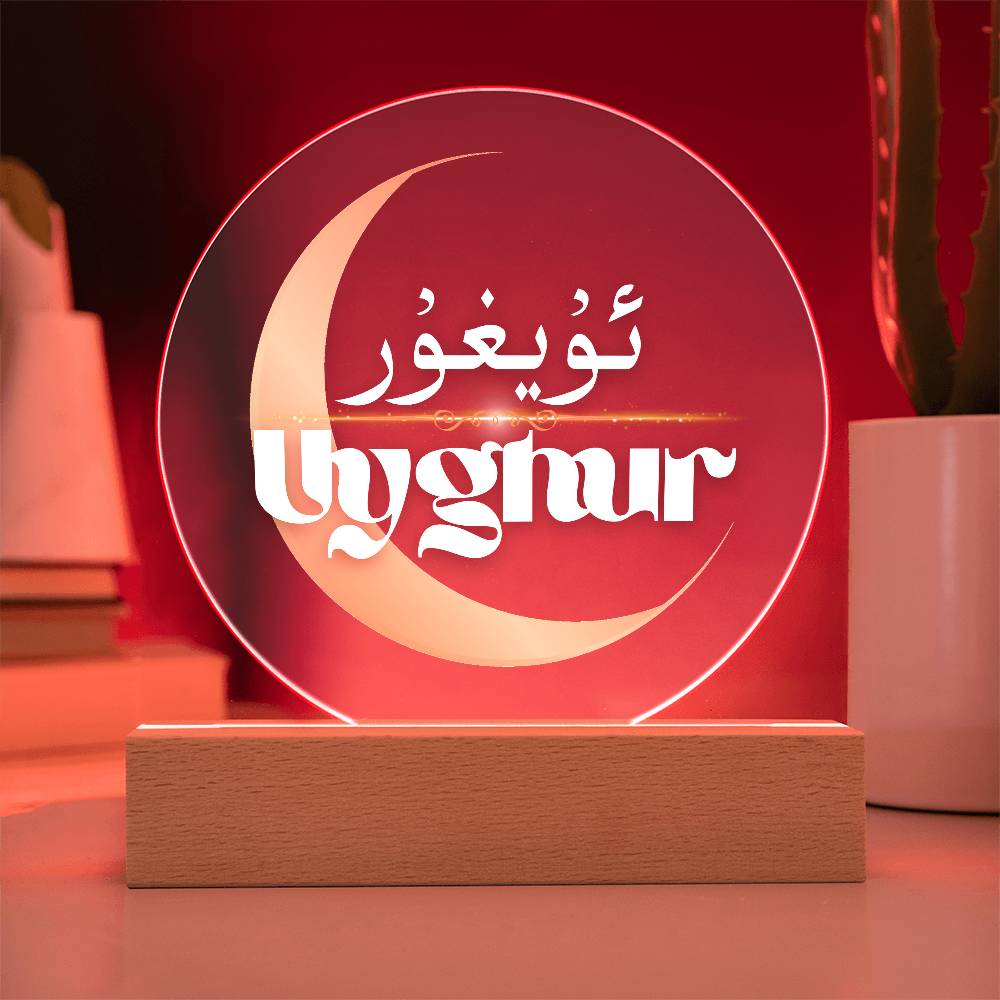 Proud Uyghur Acrylic Circle Plaque (White letters)