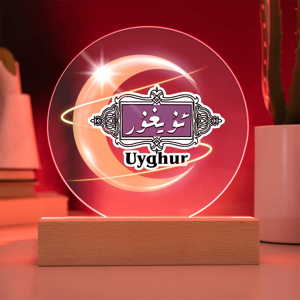 Proud Uyghur Acrylic Circle Plaque (Yellow Moon)