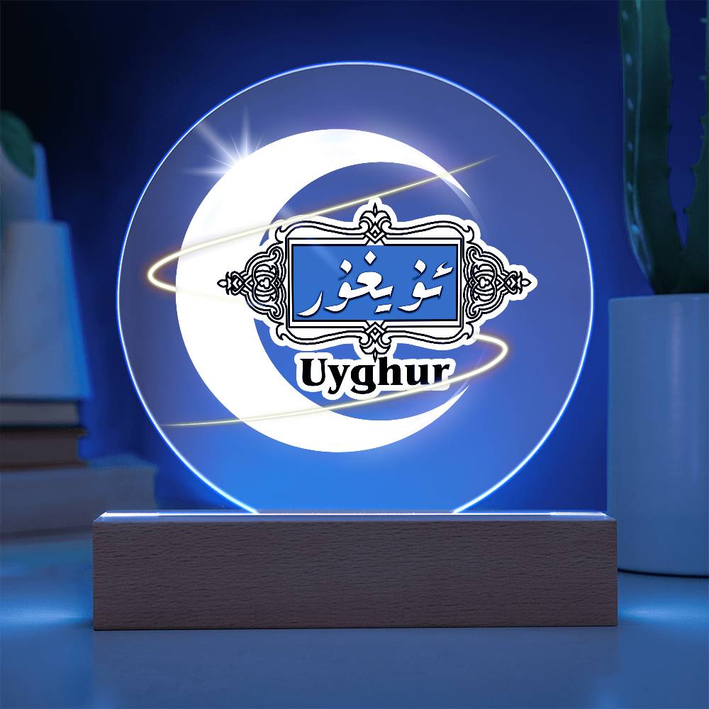 Proud Uyghur Acrylic Circle Plaque (White Moon)