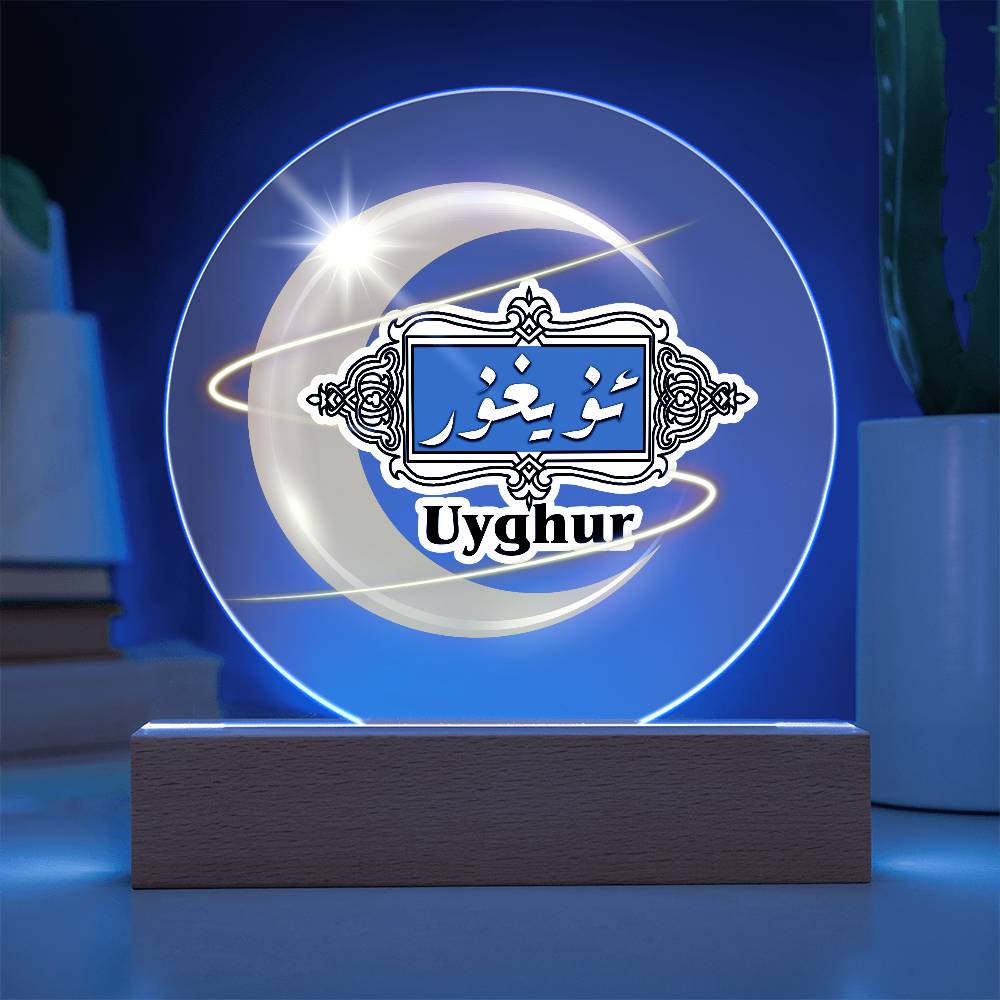 Proud Uyghur Acrylic Circle Plaque (Yellow Moon)