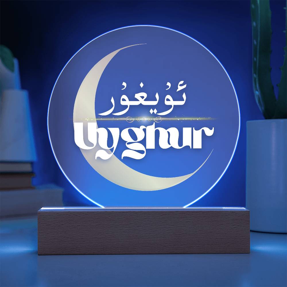 Proud Uyghur Acrylic Circle Plaque (White letters)