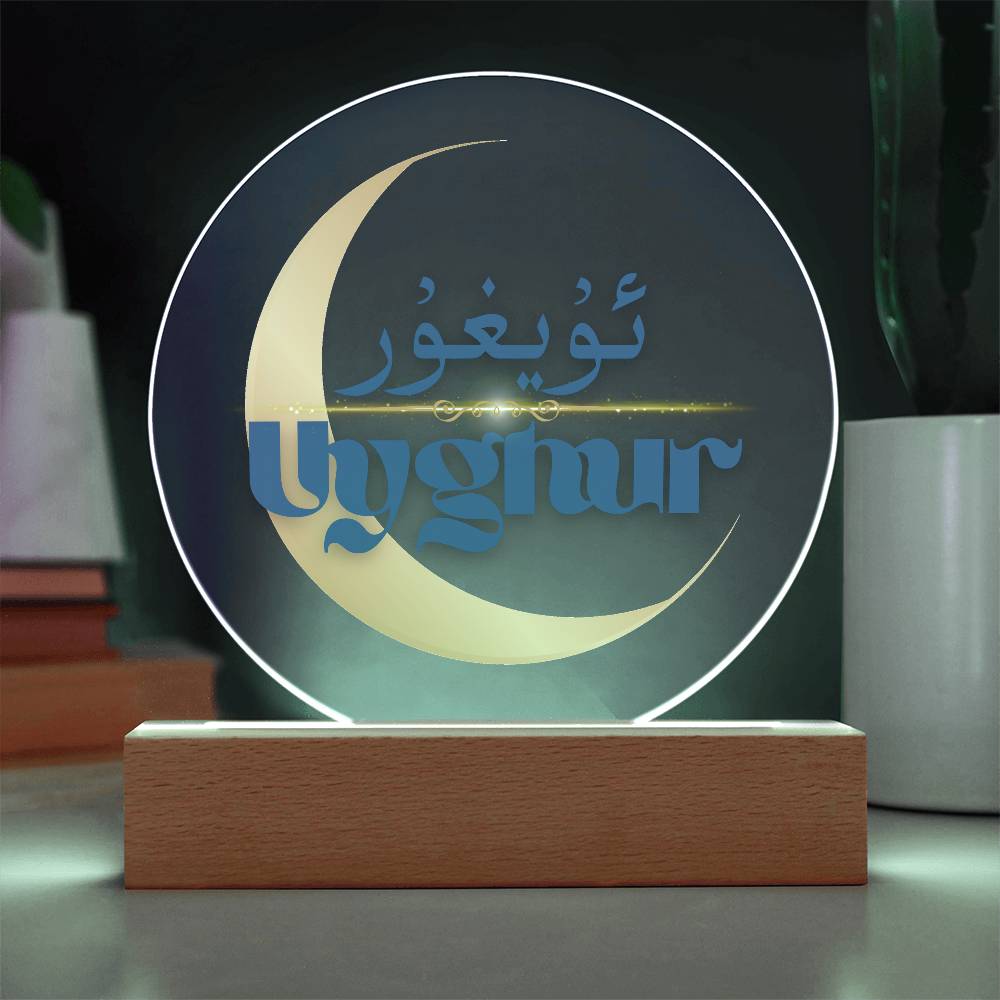 Proud Uyghur Acrylic Circle Plaque (Blue letters)