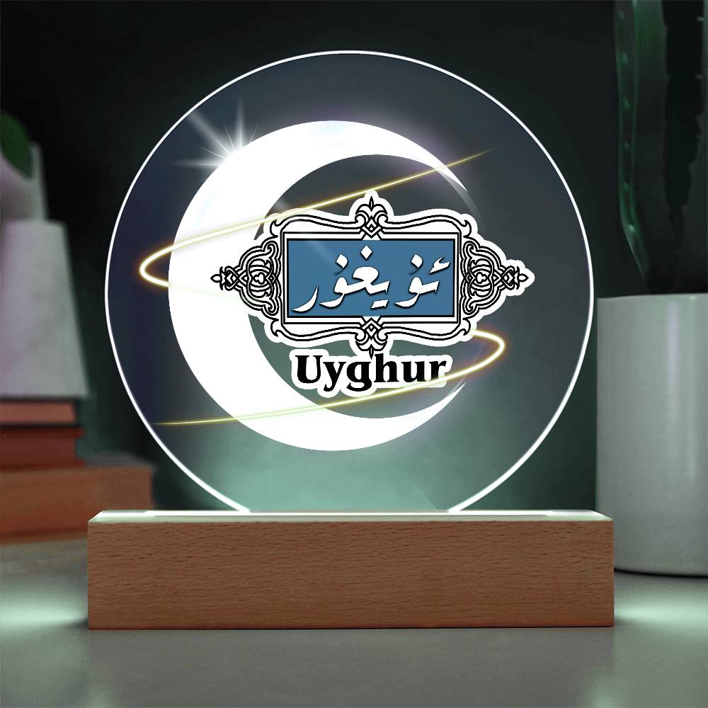 Proud Uyghur Acrylic Circle Plaque (White Moon)