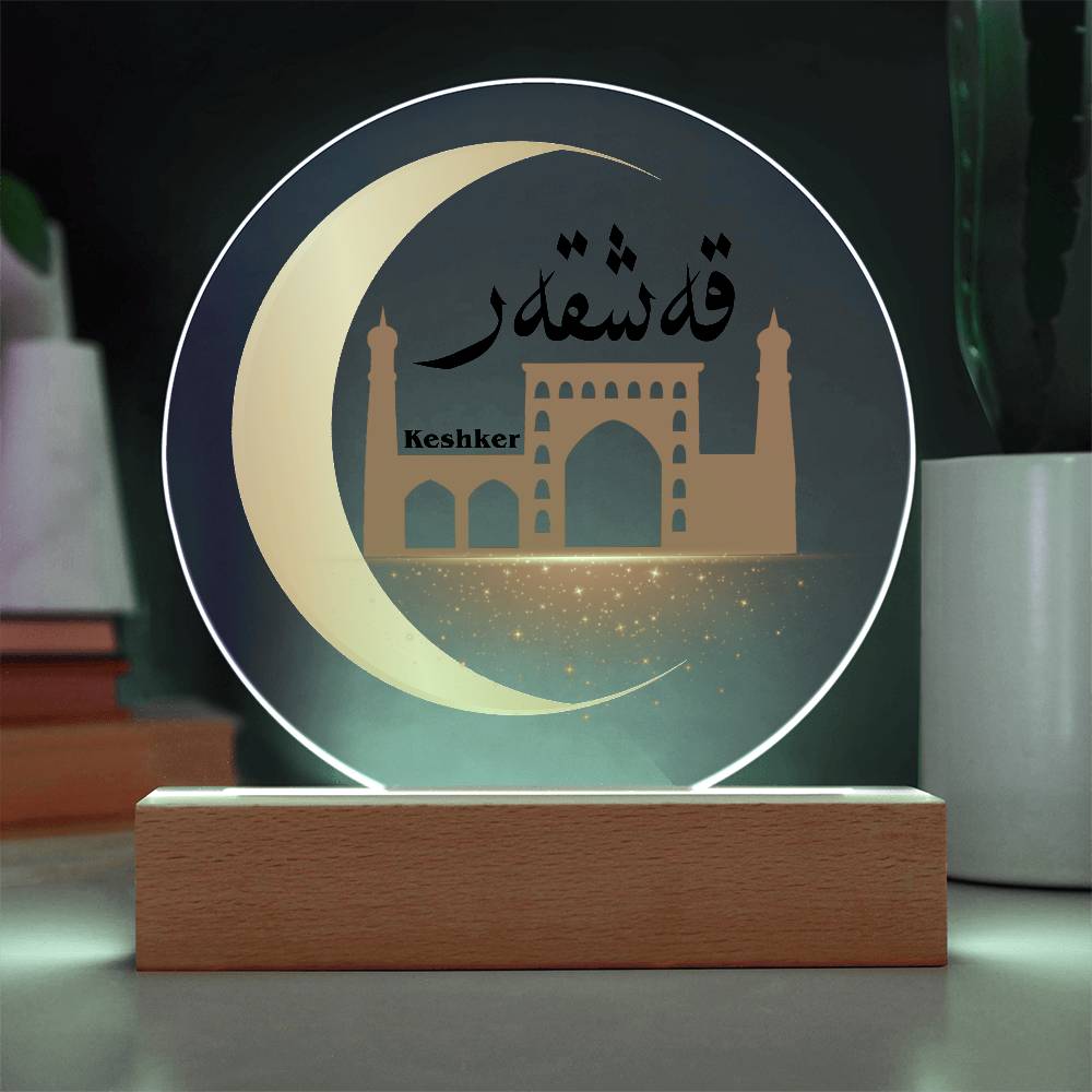 Proud Uyghur Acrylic Circle Plaque (Keshker with Yellow Moon)