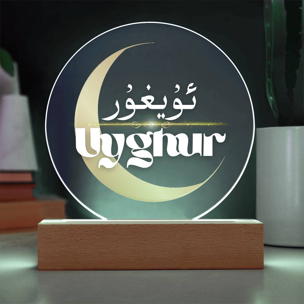 Proud Uyghur Acrylic Circle Plaque (White letters)