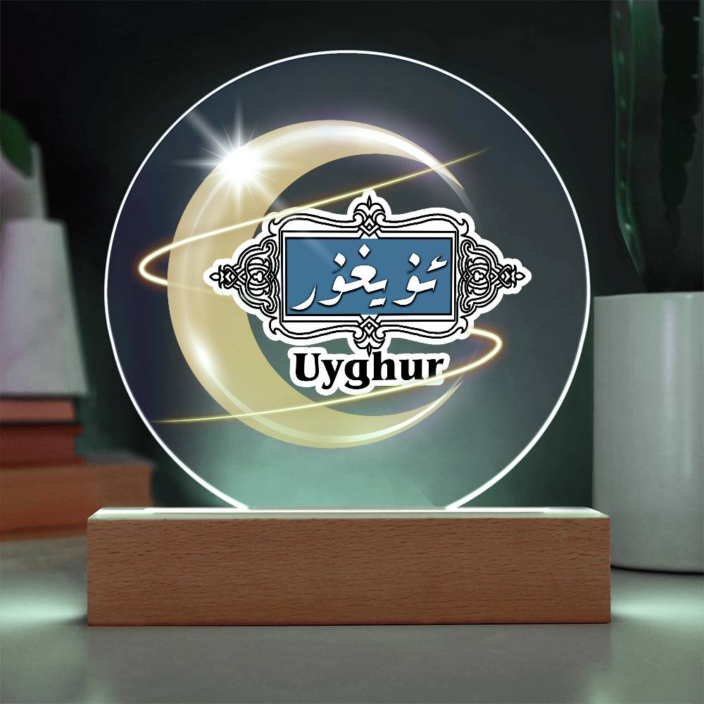 Proud Uyghur Acrylic Circle Plaque (Yellow Moon)