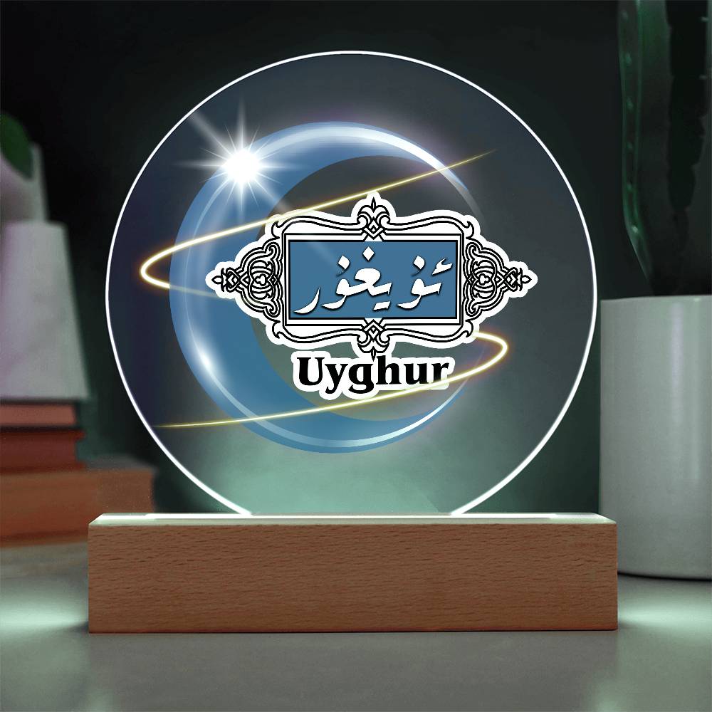 Proud Uyghur Acrylic Circle Plaque (Blue Moon)