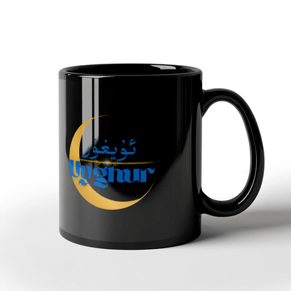 Proud Uyghur Black Ceramic Mug (Blue letters)