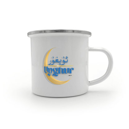 Proud Uyghur 12oz Enamel Camping Mug (Blue letters)