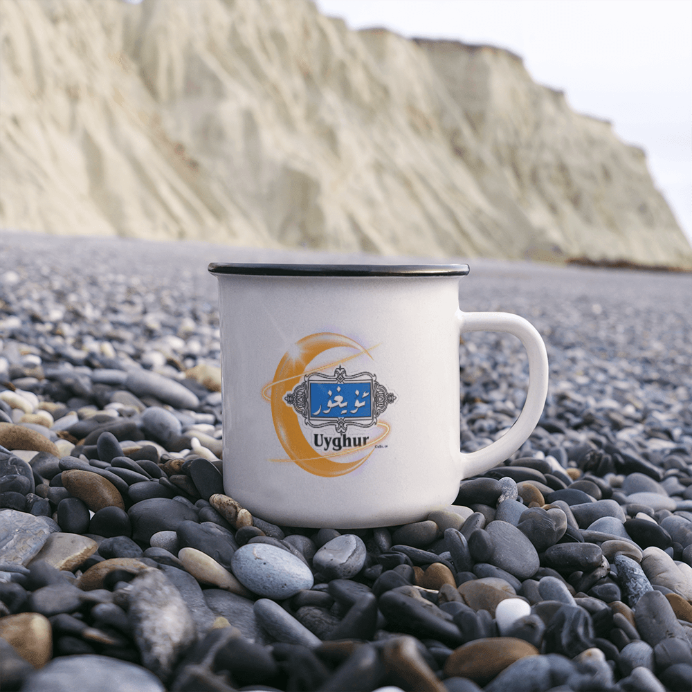 Proud Uyghur 12oz Enamel Camping Mug (Yellow moon)